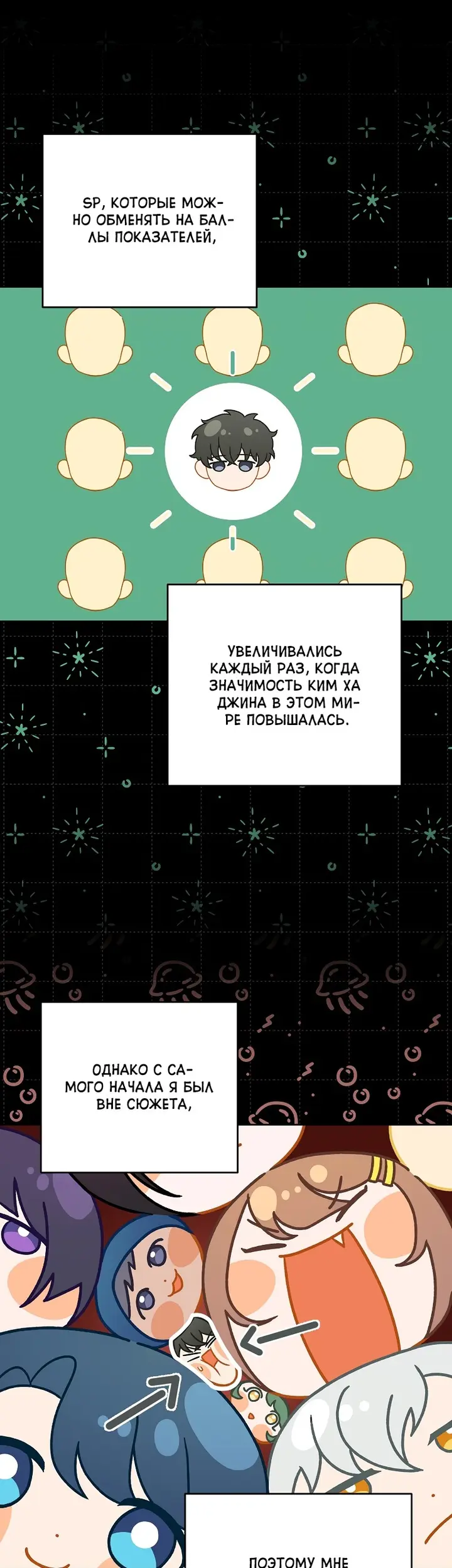 Страница 23