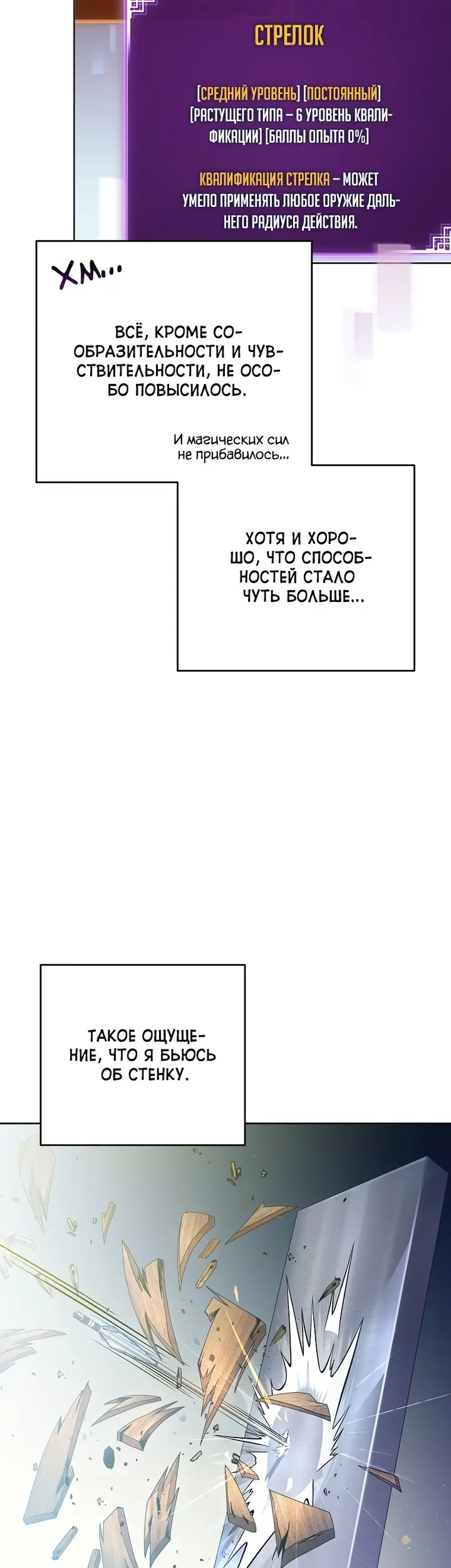 Страница 31