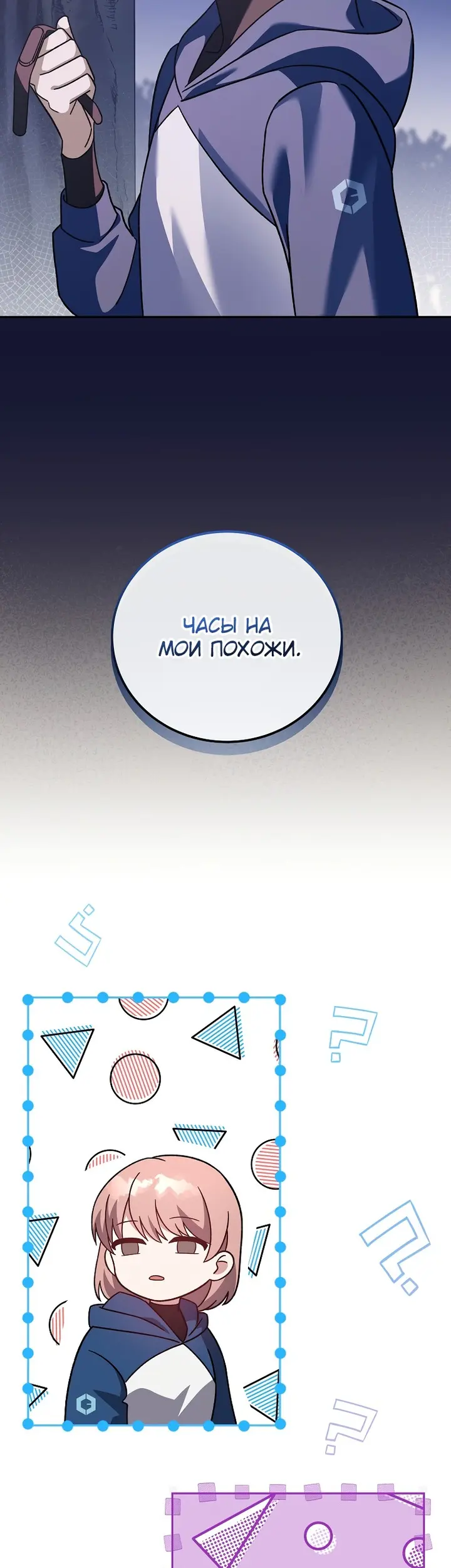 Страница 24