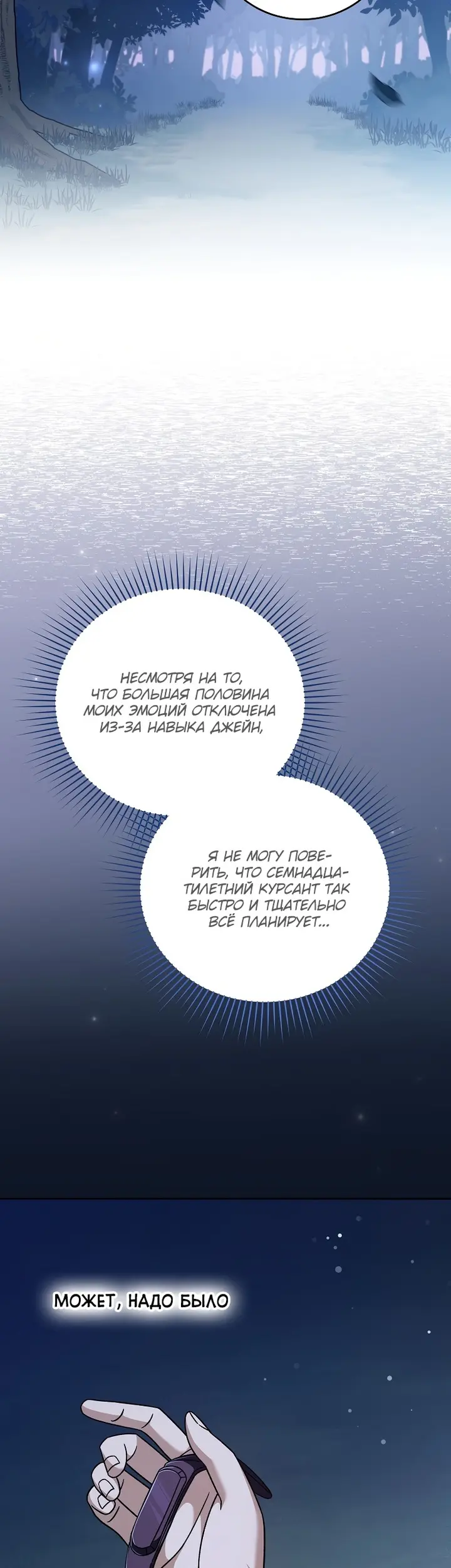Страница 31