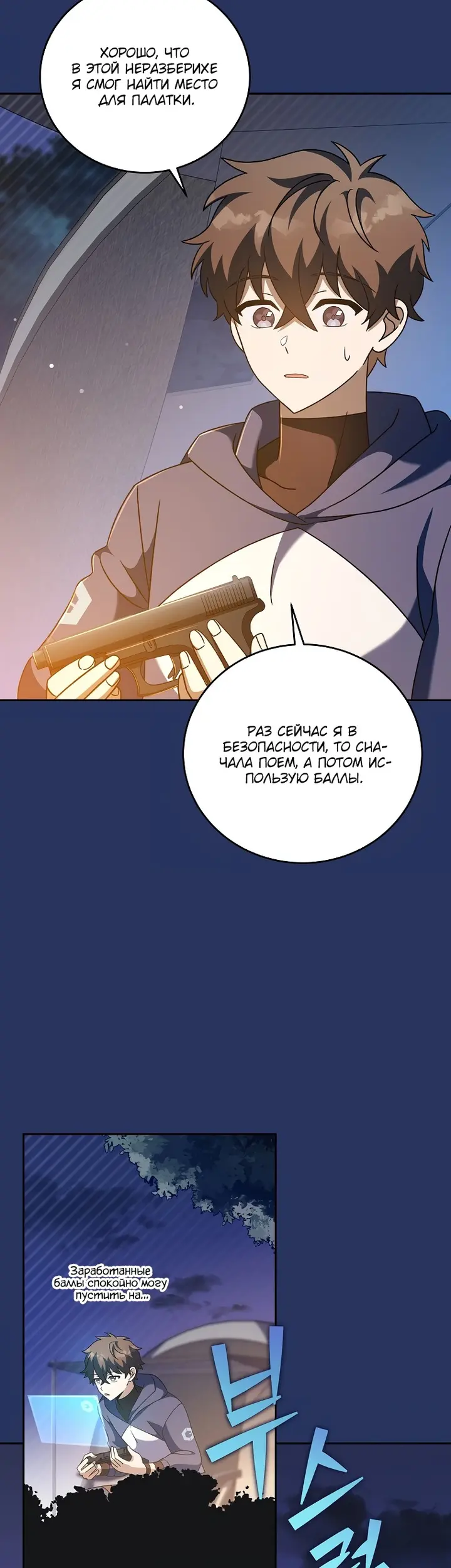 Страница 34
