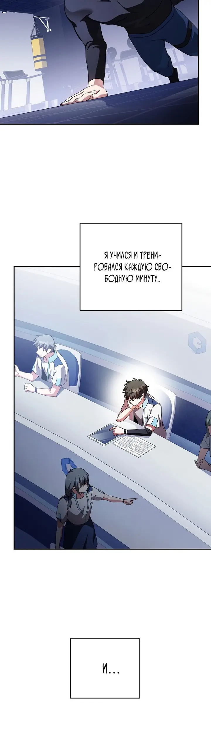 Страница 16