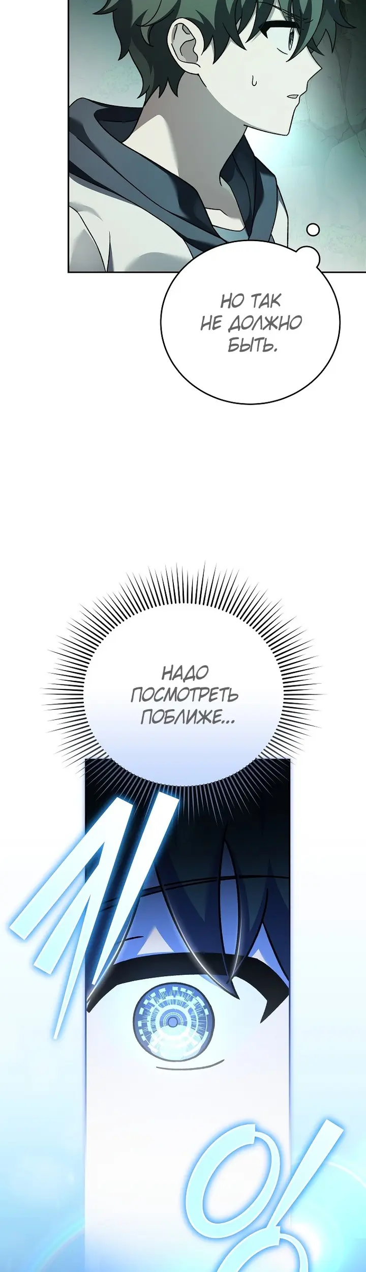 Страница 50