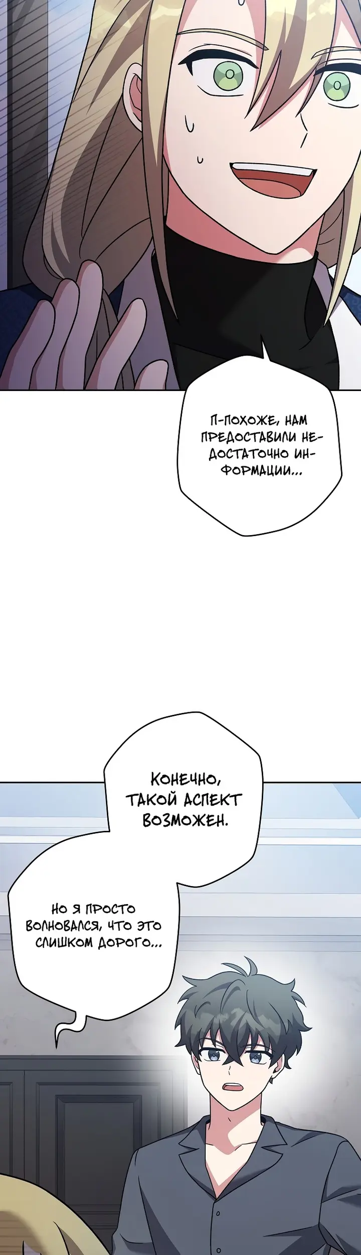 Страница 36