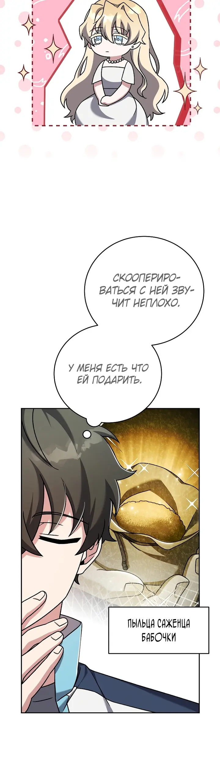 Страница 55