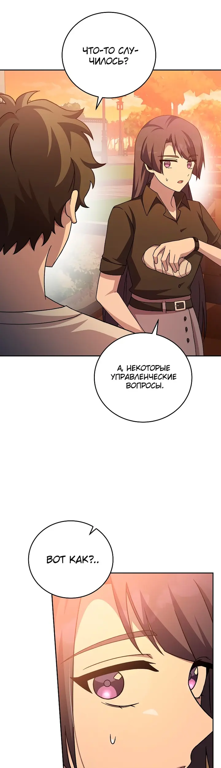 Страница 48