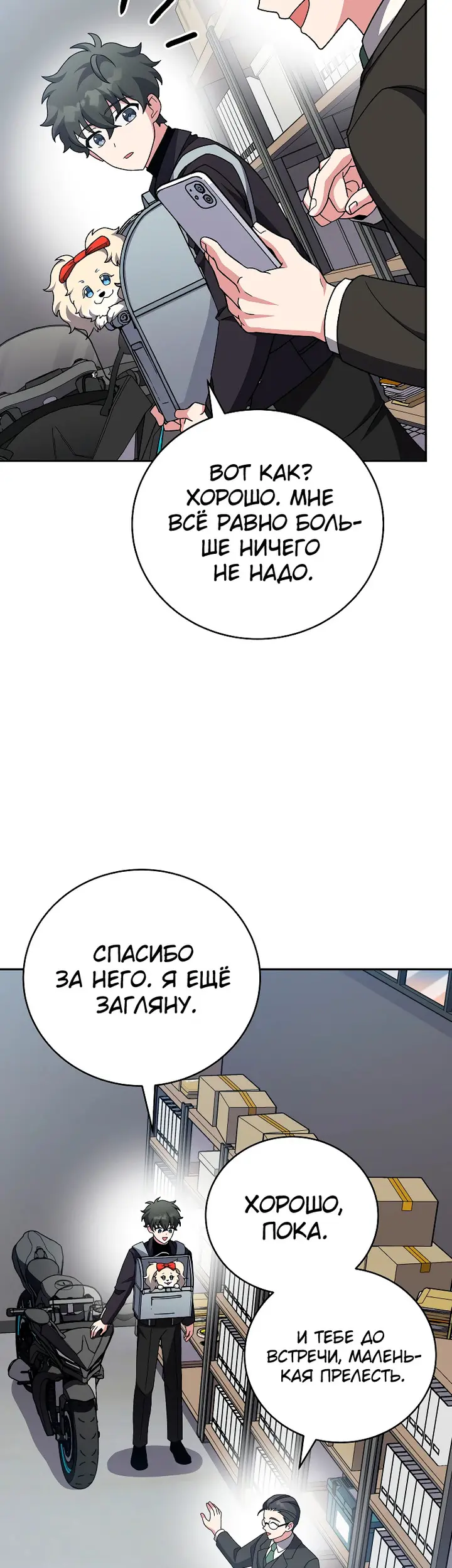 Страница 44
