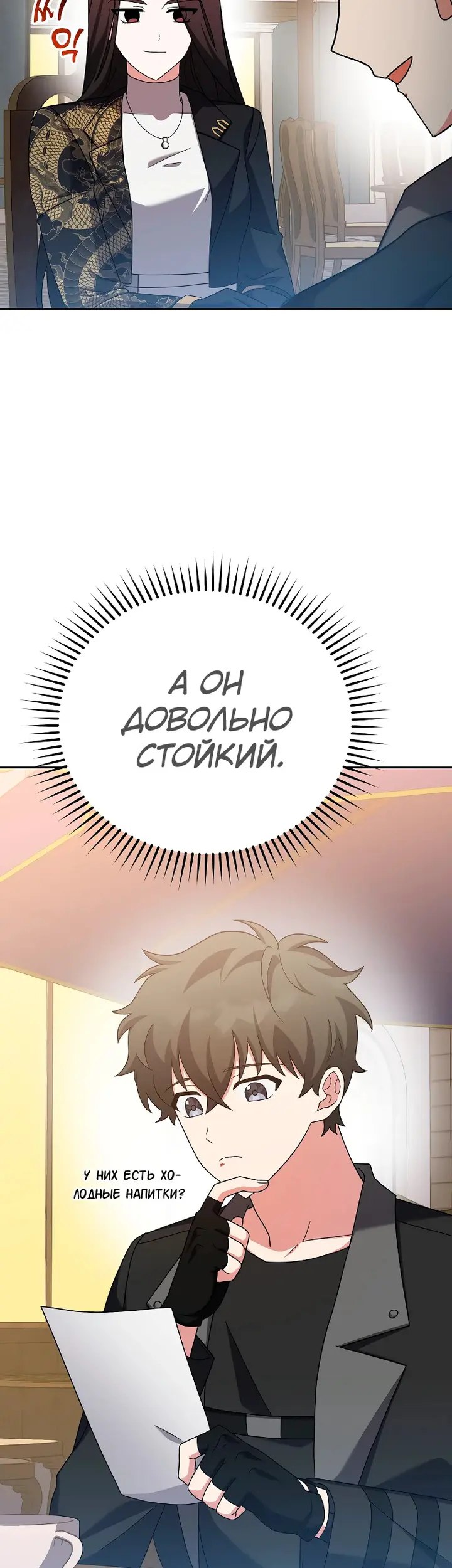 Страница 36
