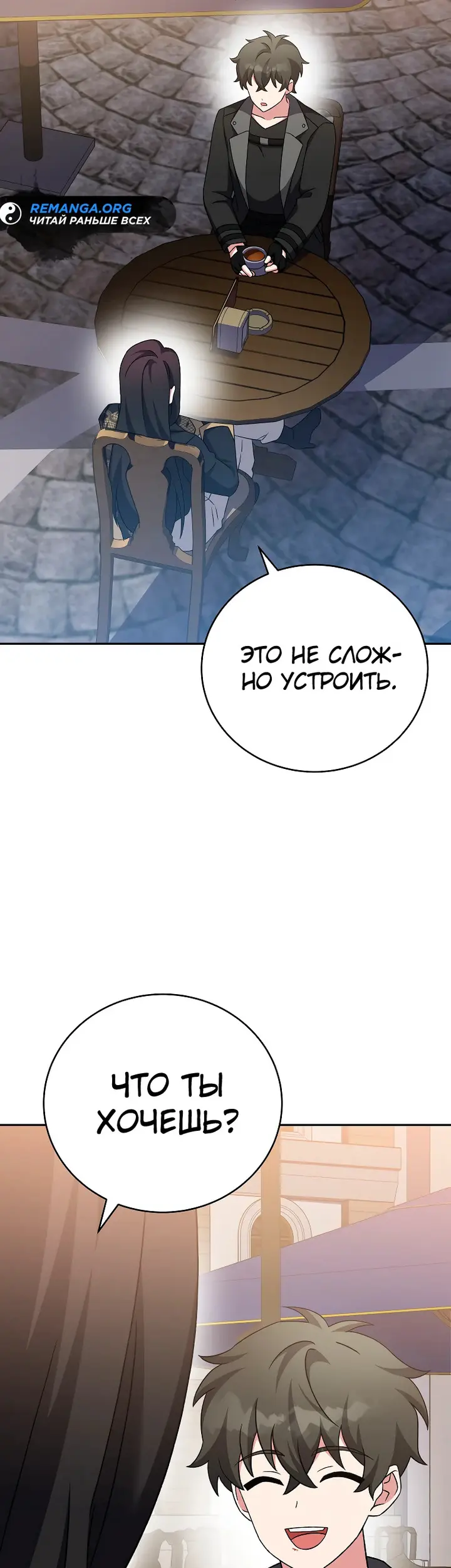 Страница 51