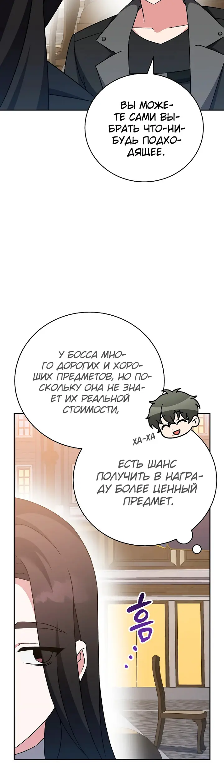 Страница 52