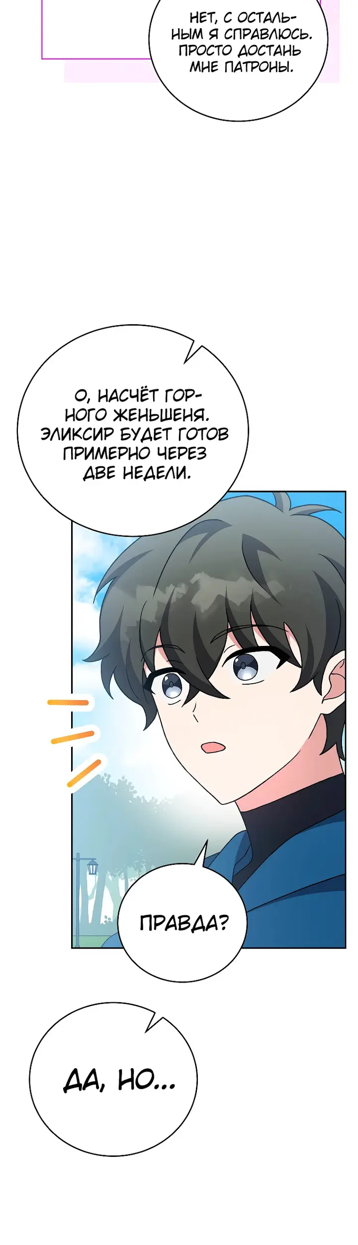 Страница 65
