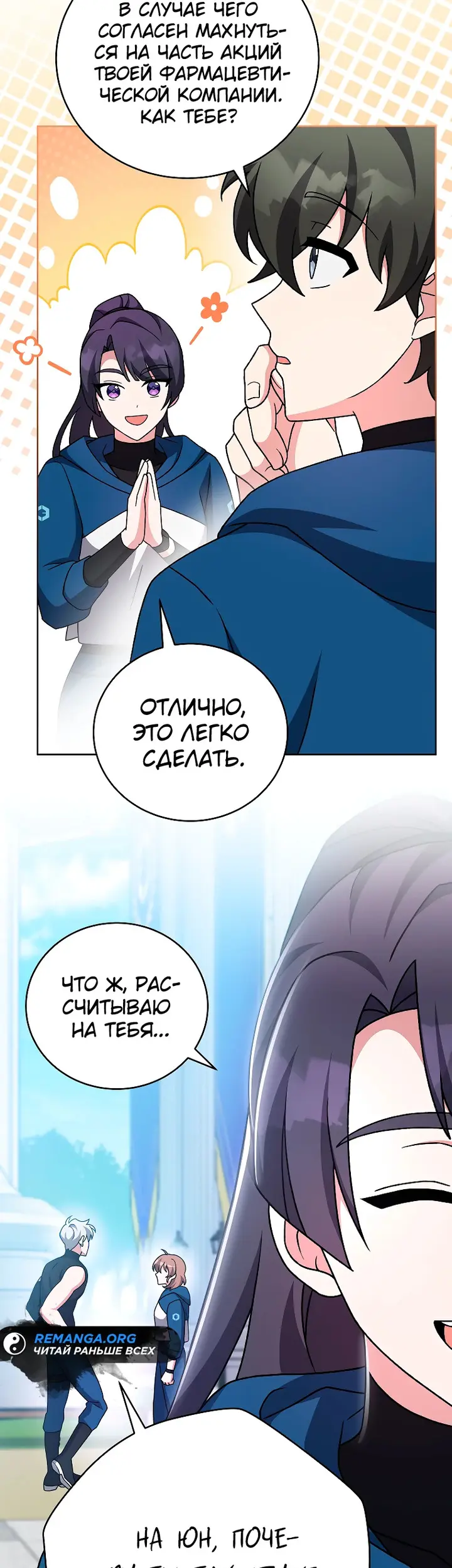 Страница 67