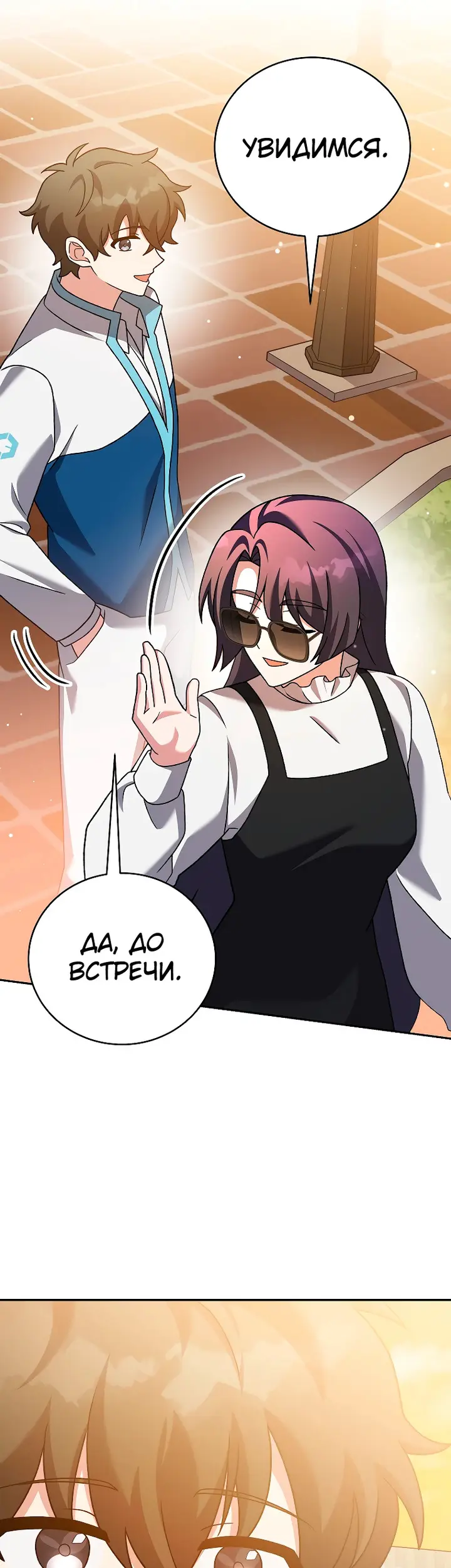 Страница 48