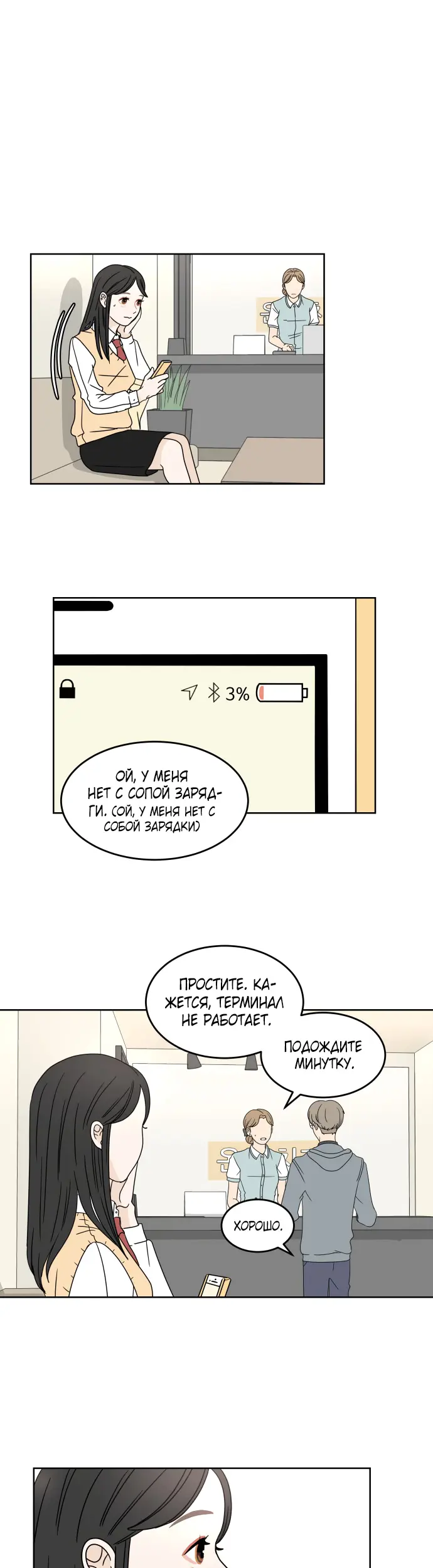 Страница 23