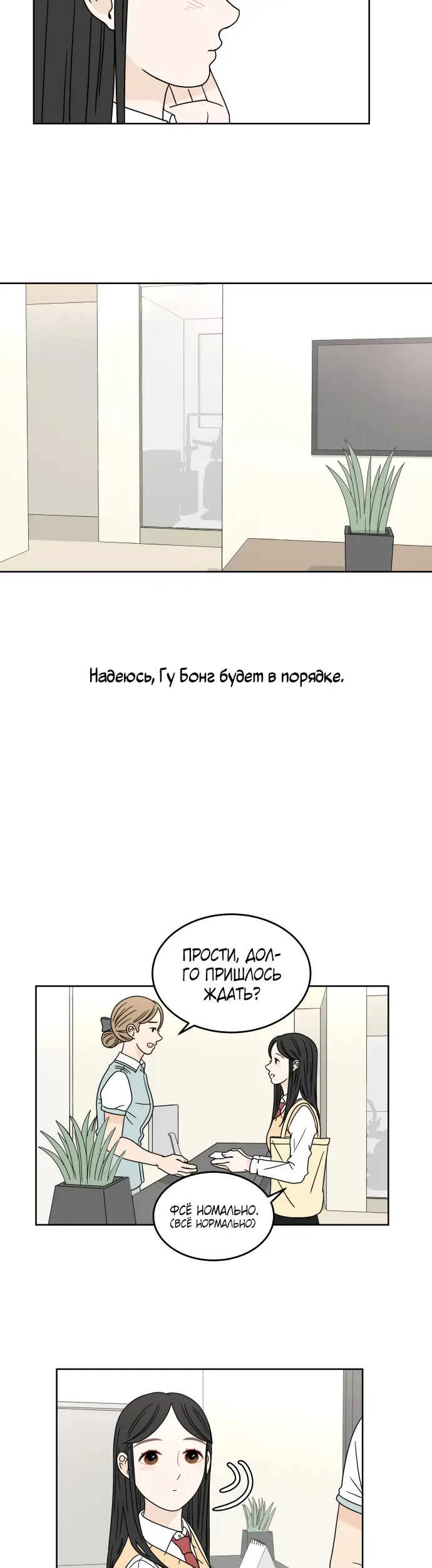 Страница 24