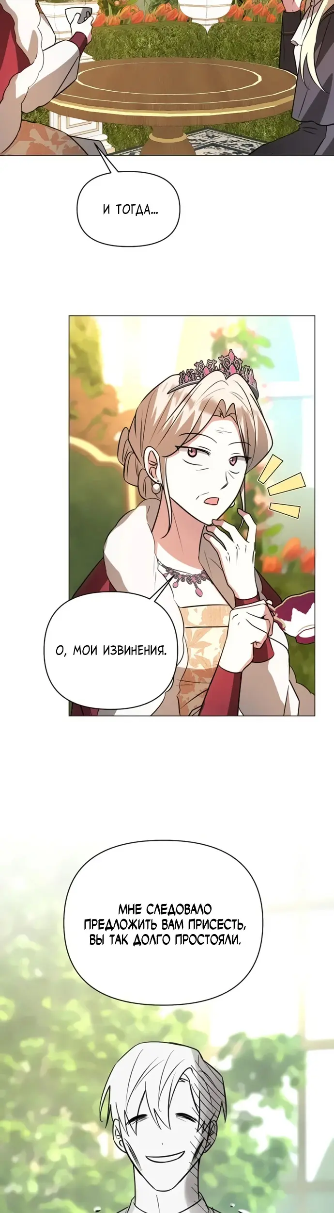 Страница 42