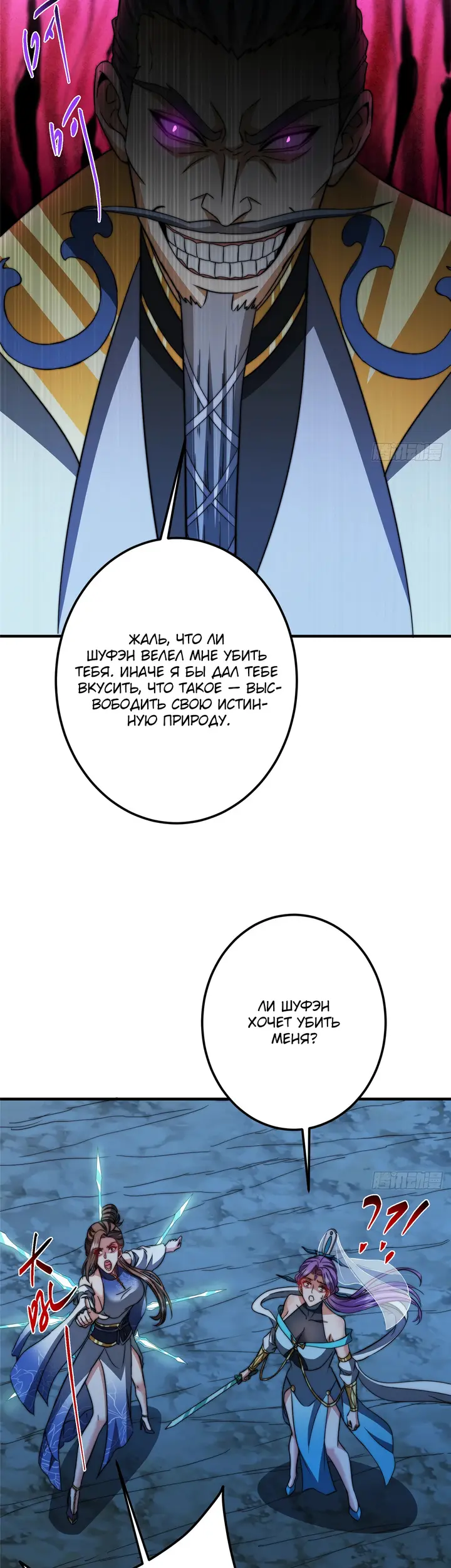 Страница 36