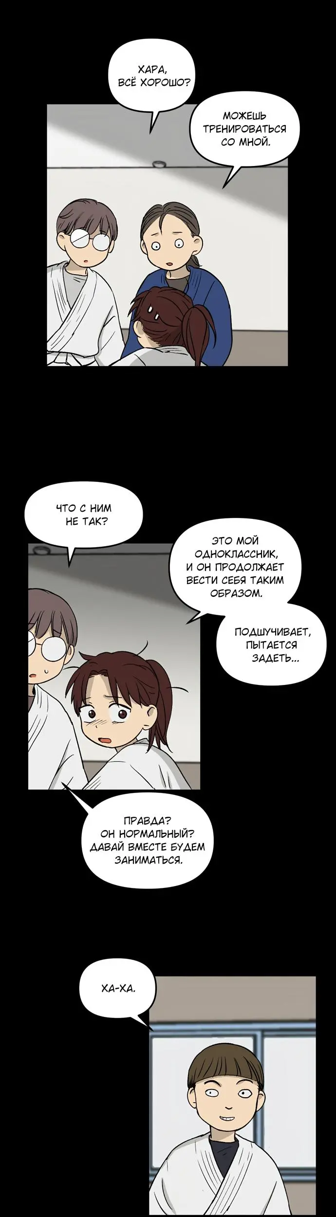 Страница 8