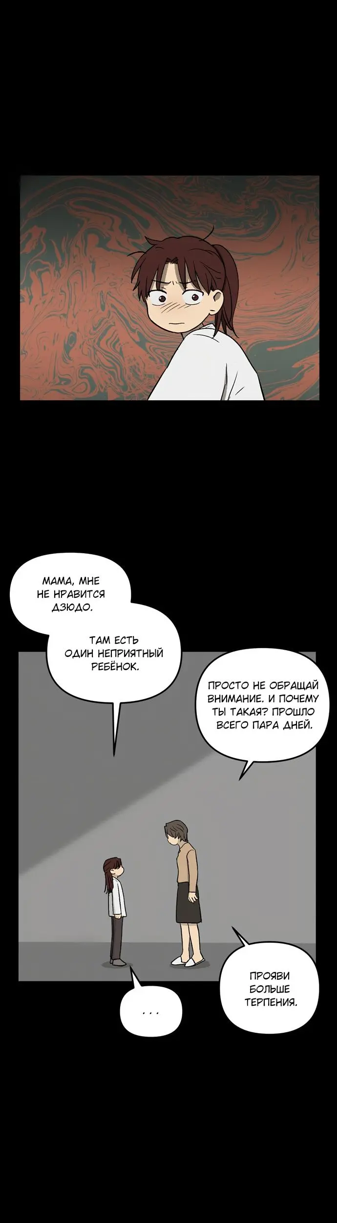 Страница 9