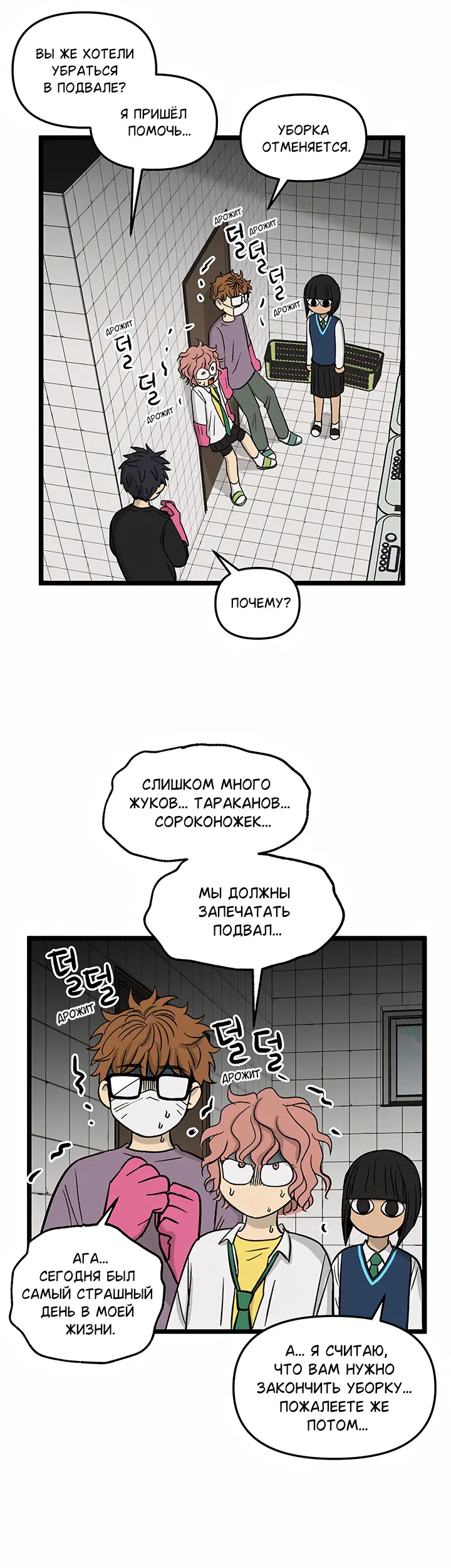 Страница 6