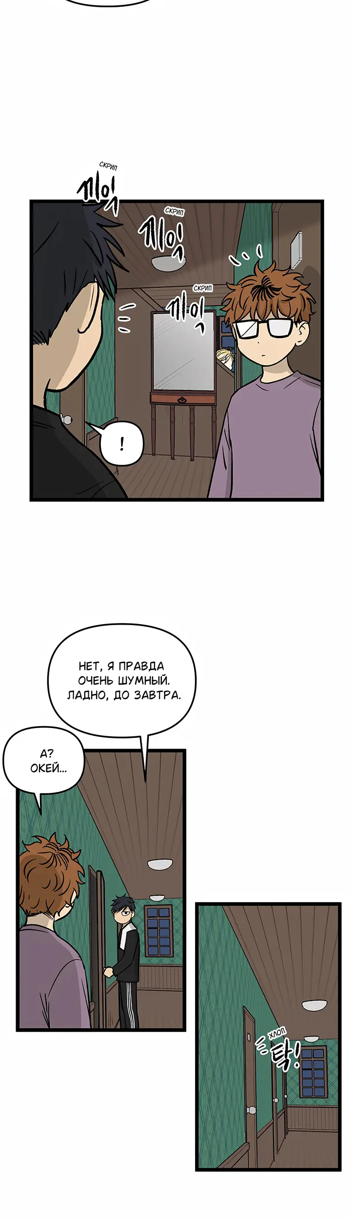Страница 8