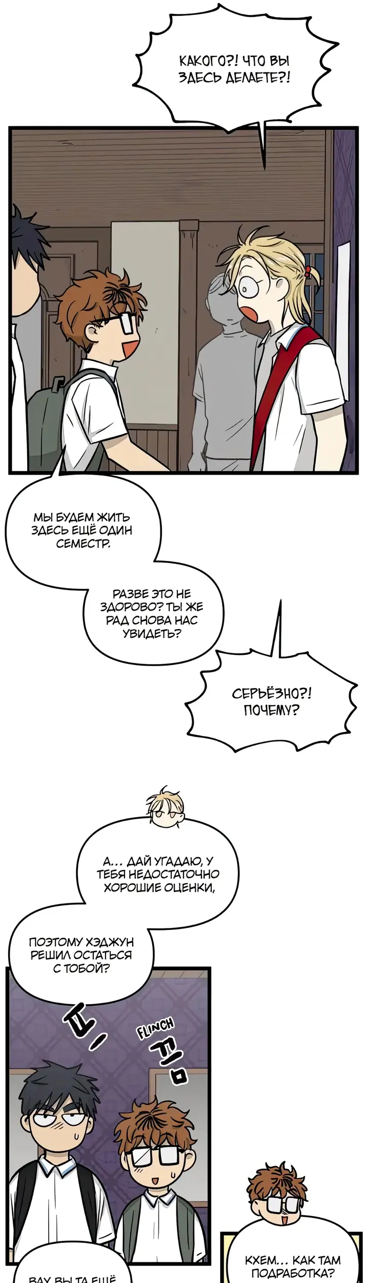 Страница 20
