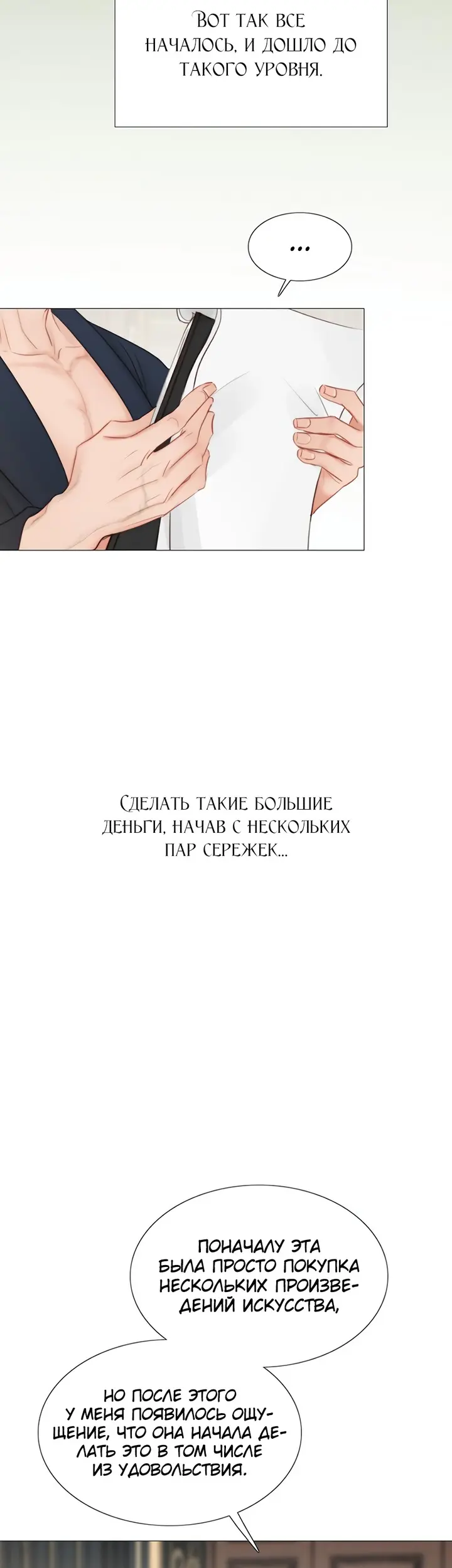 Страница 36