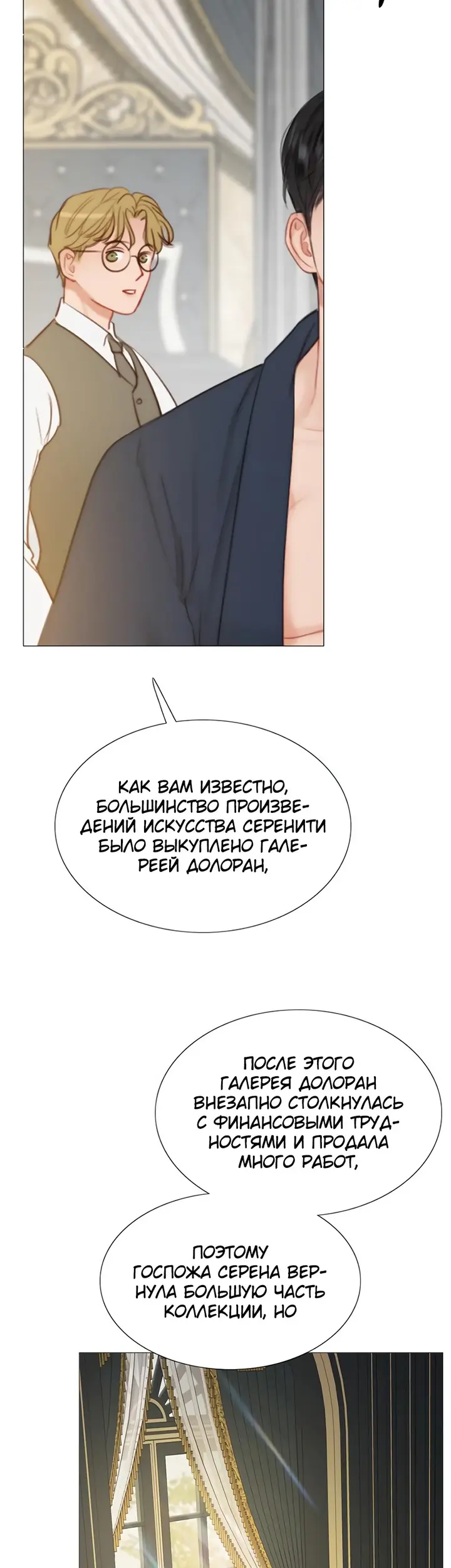 Страница 49