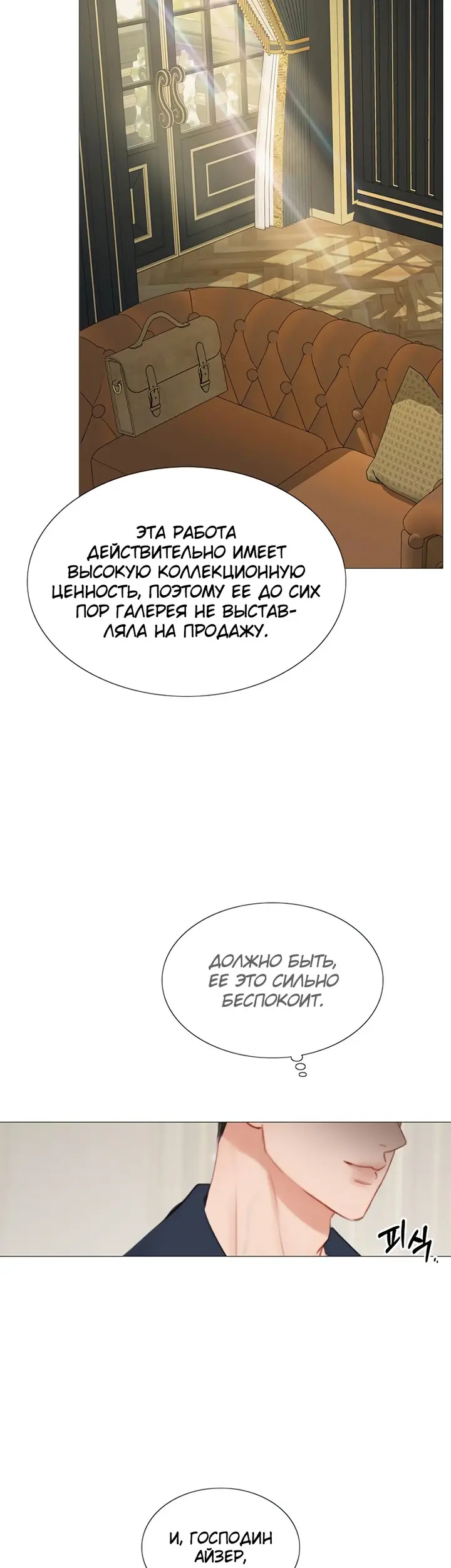 Страница 50