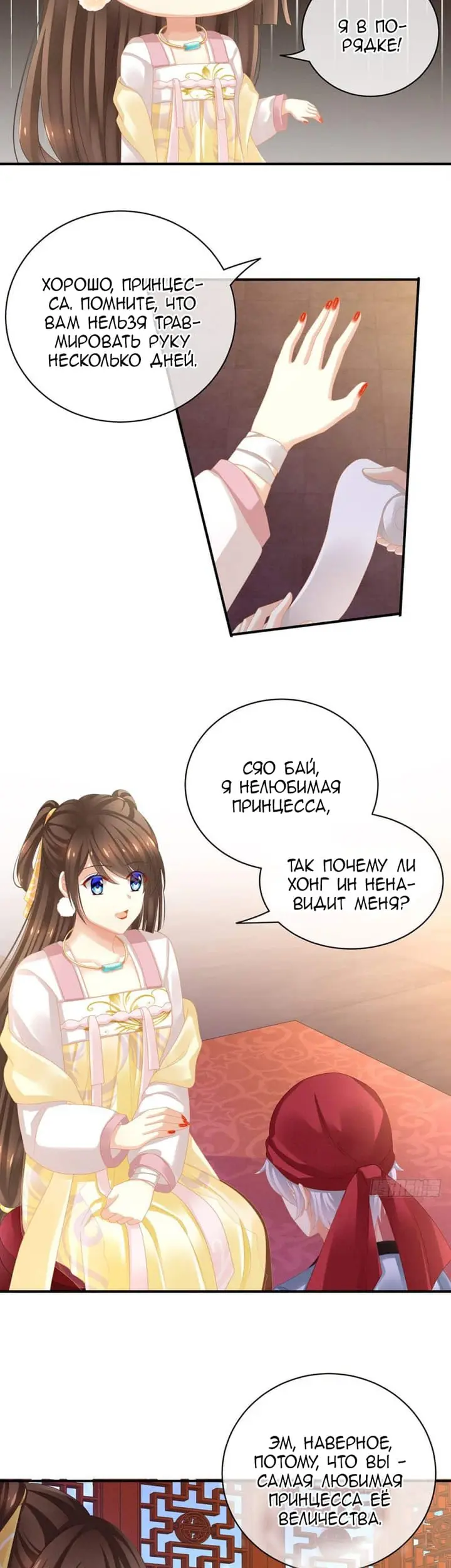 Страница 9