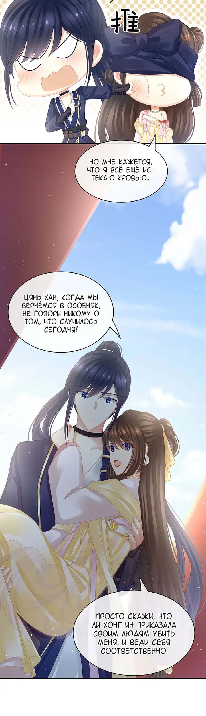 Страница 9