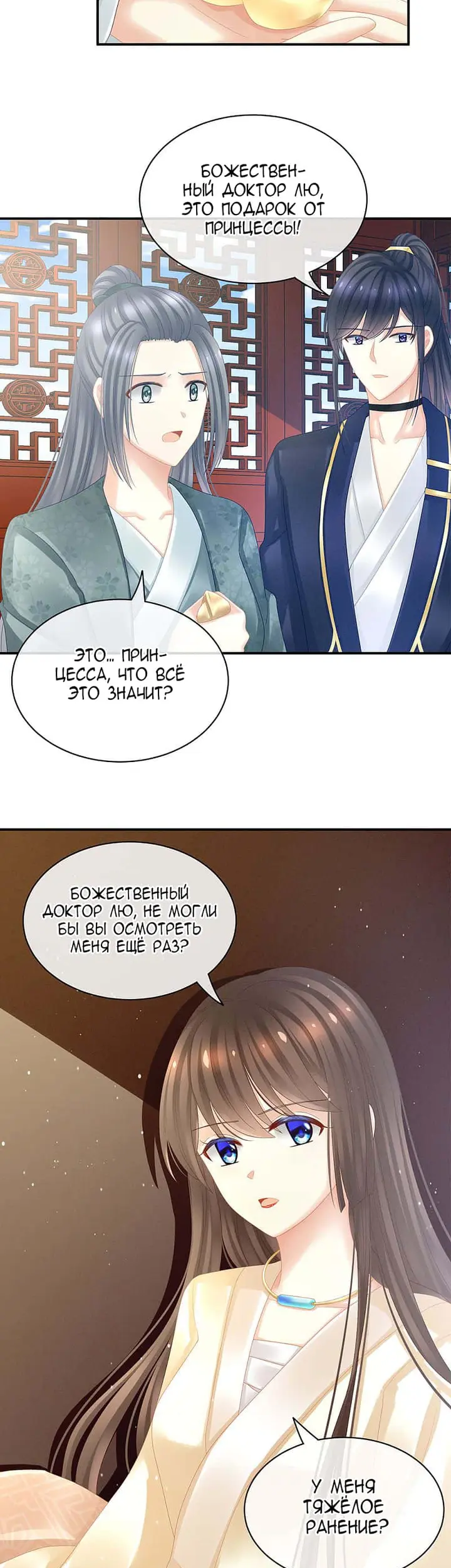 Страница 14