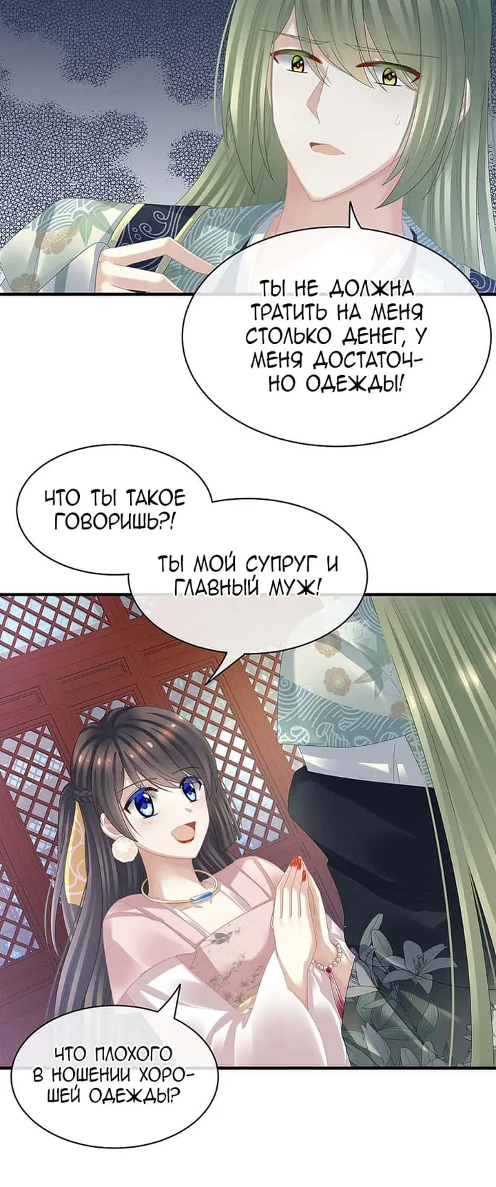 Страница 4