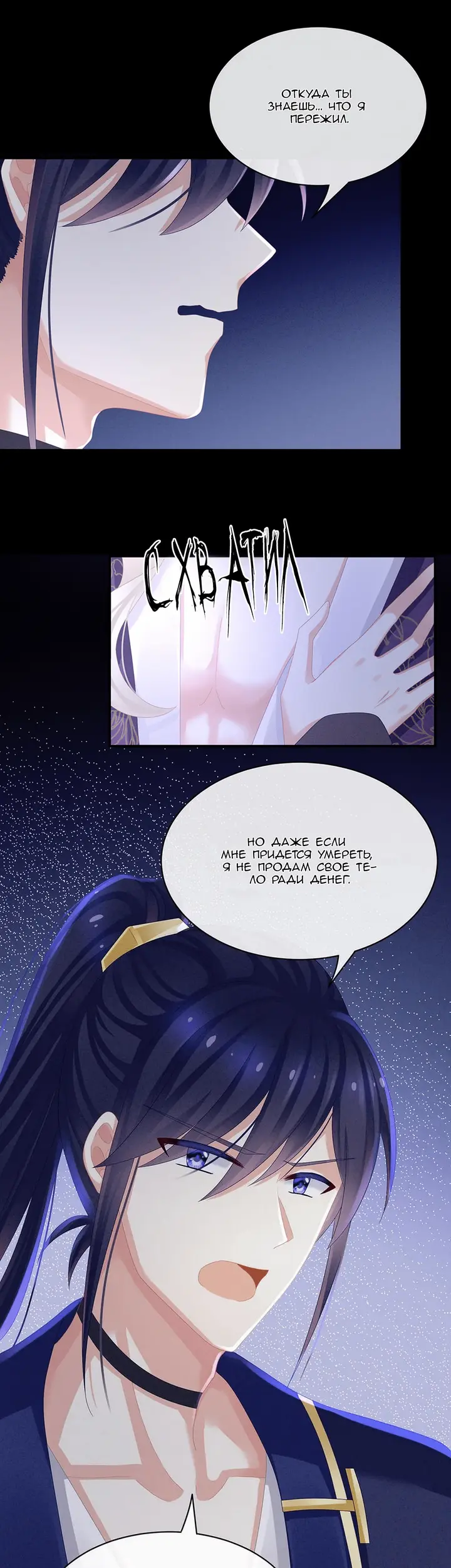 Страница 9
