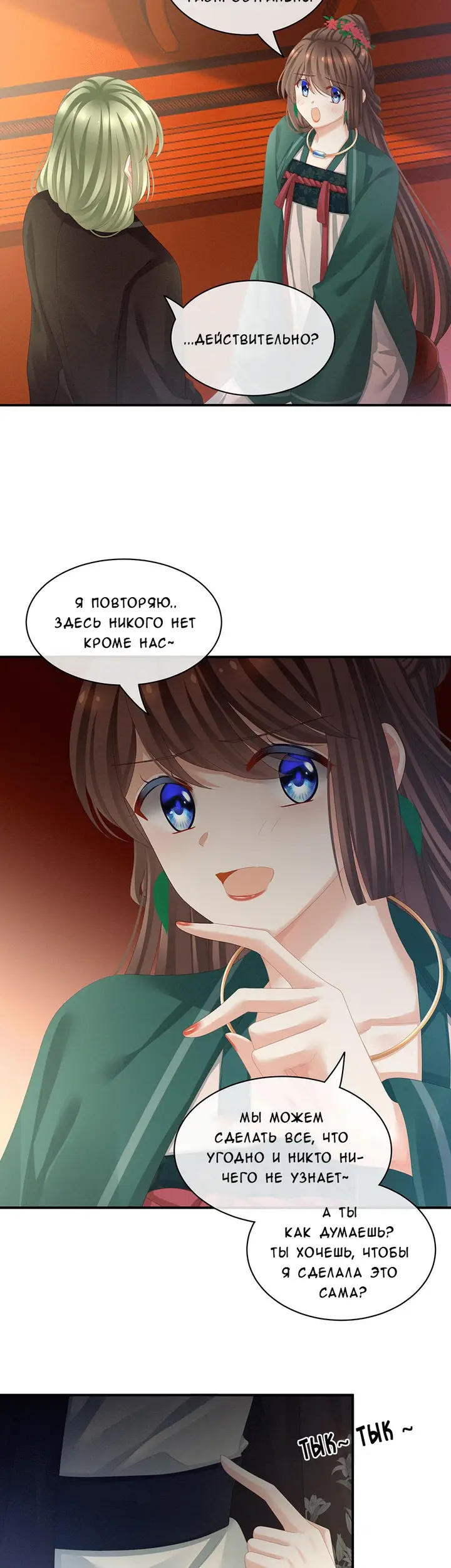 Страница 7