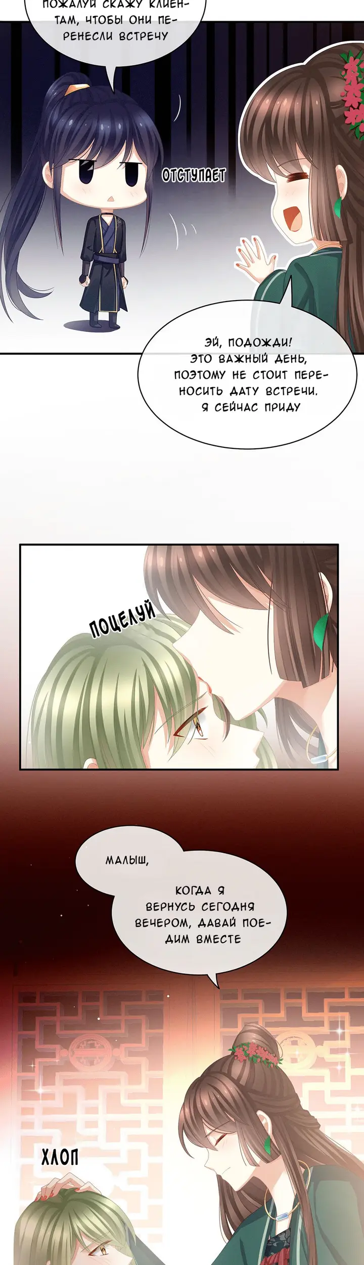 Страница 12