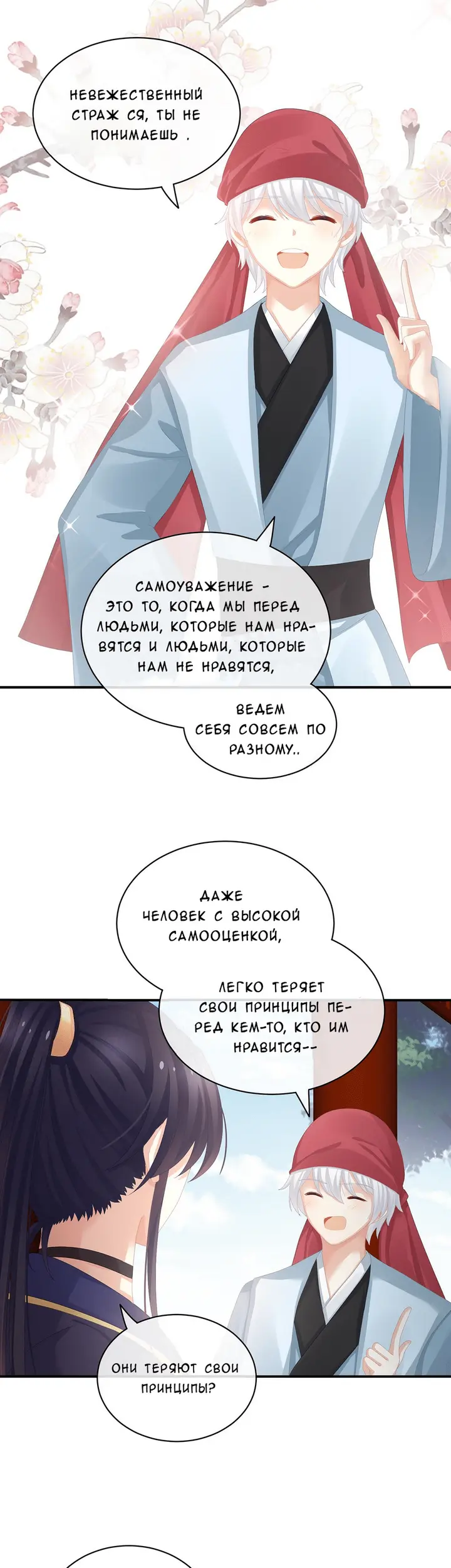 Страница 22