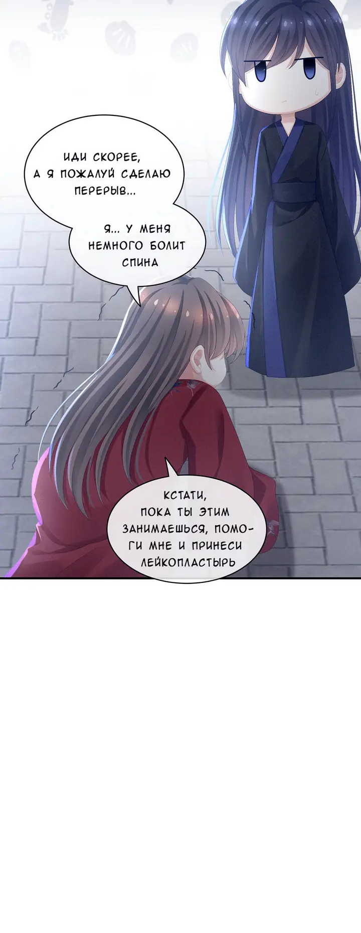Страница 12