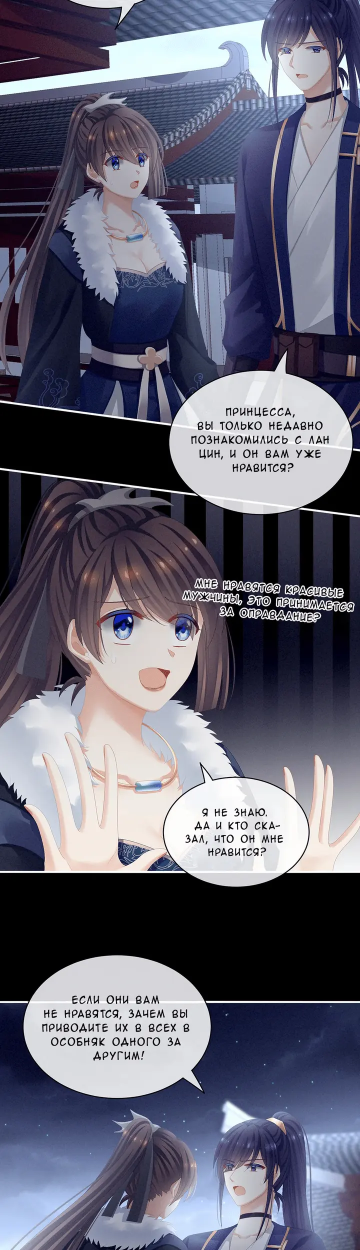 Страница 8