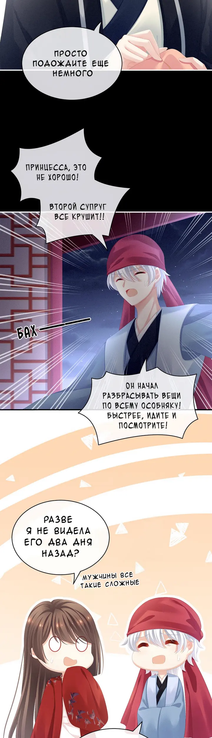 Страница 24