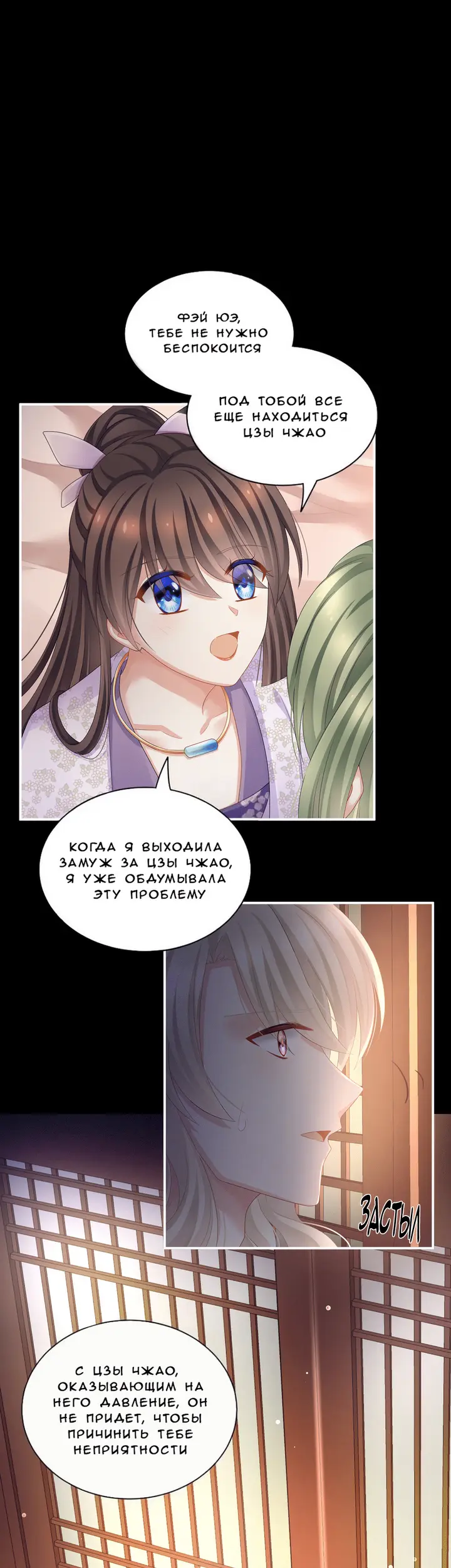 Страница 7