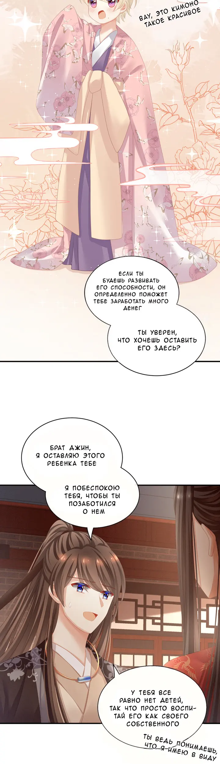 Страница 23