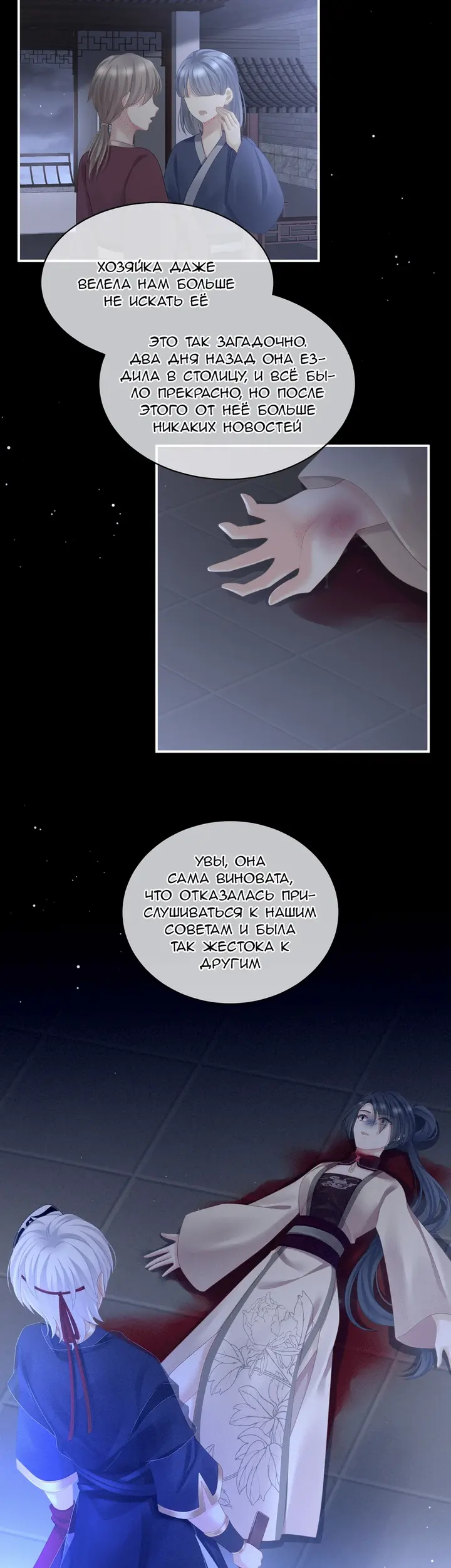 Страница 7