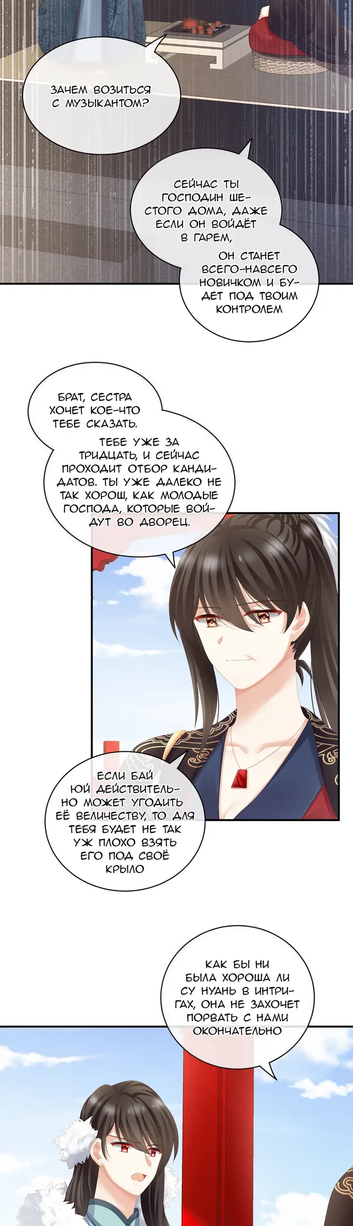 Страница 11