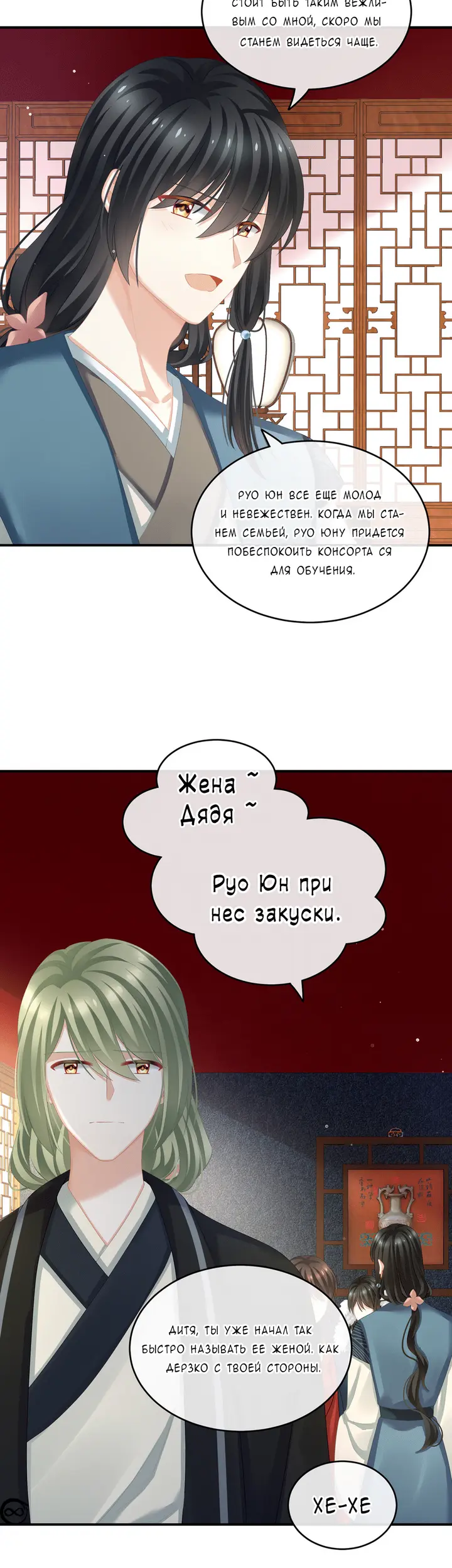 Страница 9