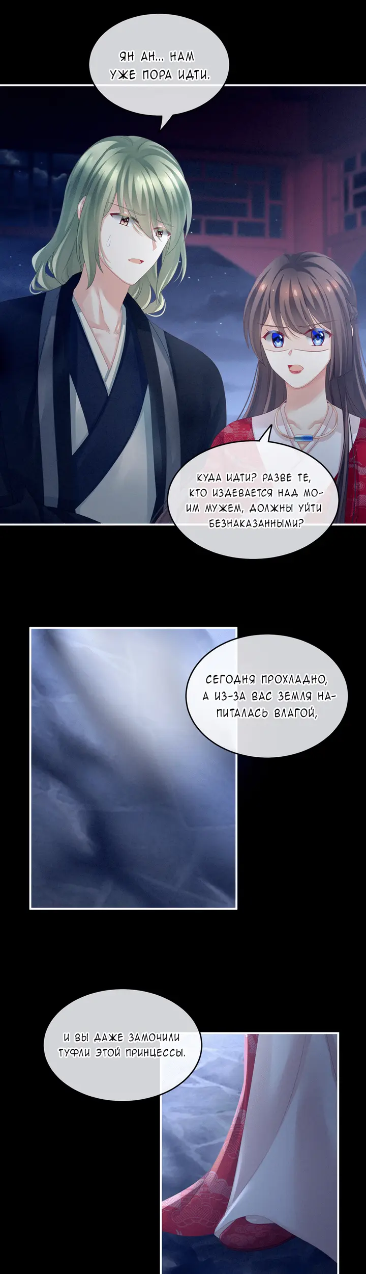Страница 12