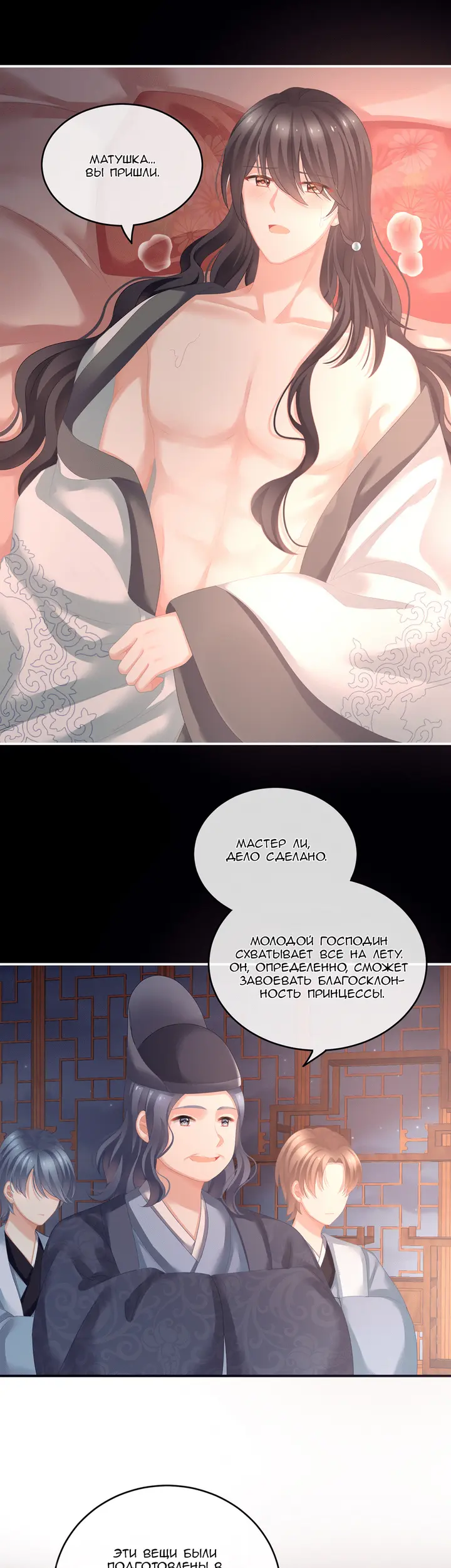 Страница 11