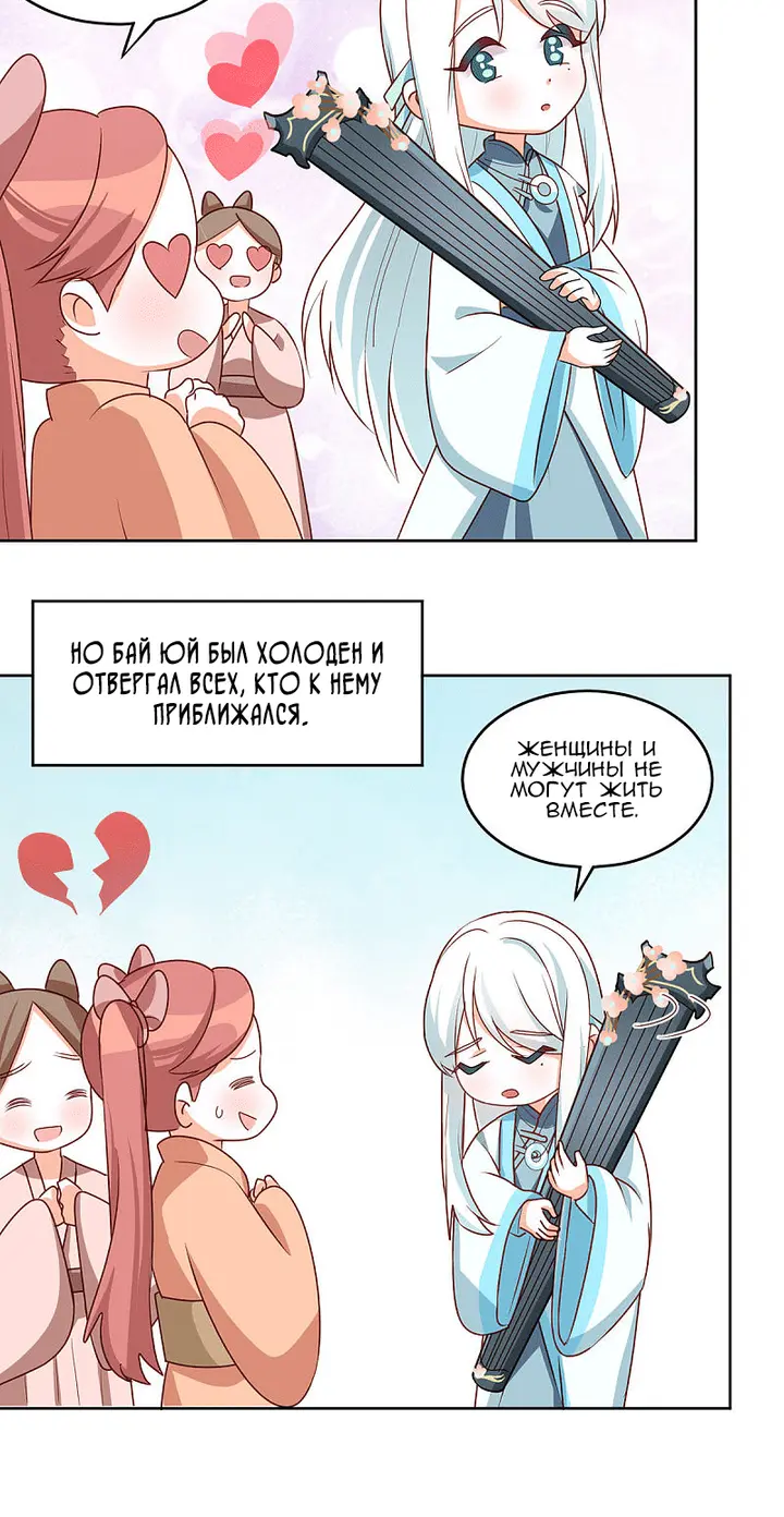 Страница 28