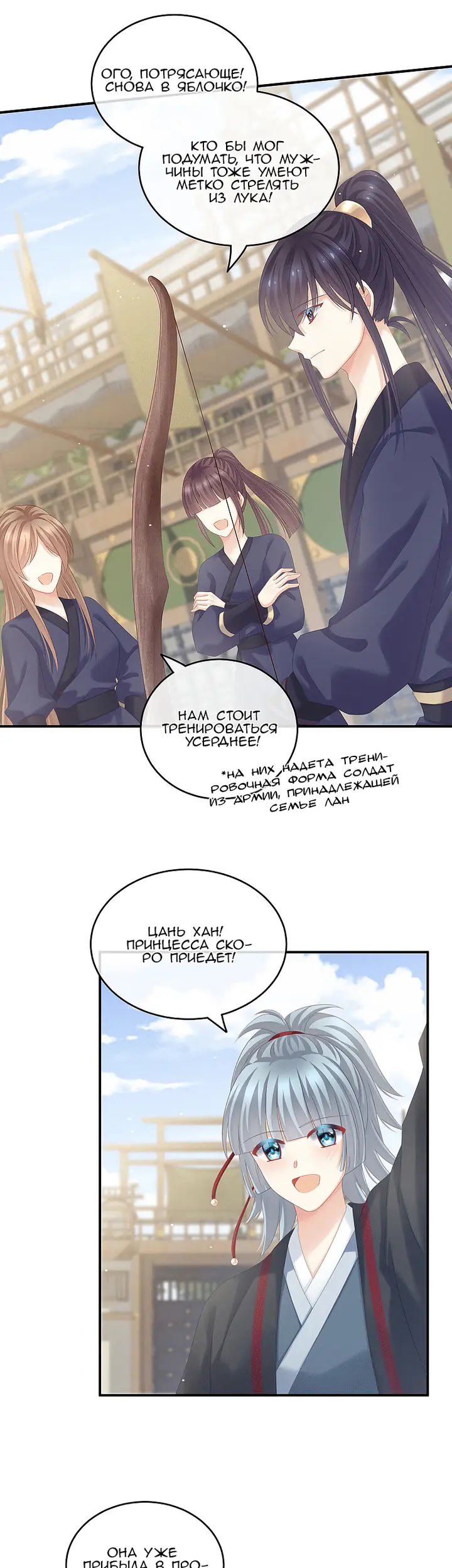 Страница 21