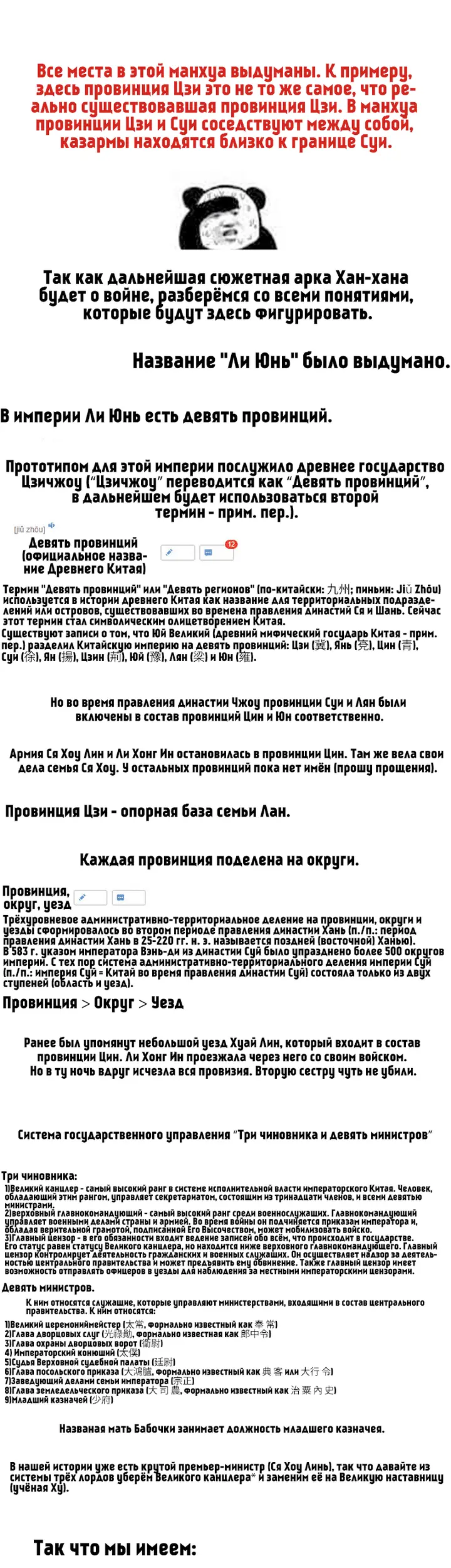 Страница 30